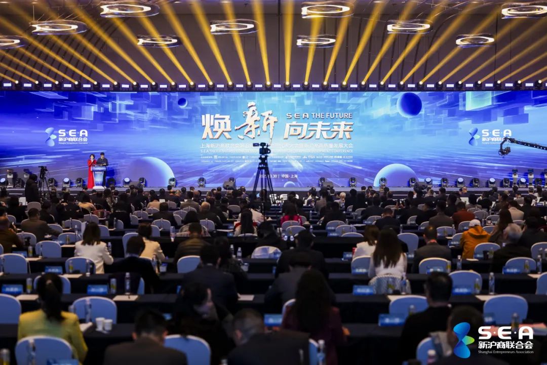 偲人医生医疗服务平台倾情助力上海新沪商联合会第五届第一次会员代表大会暨新沪商高质量发展大会成功举办！