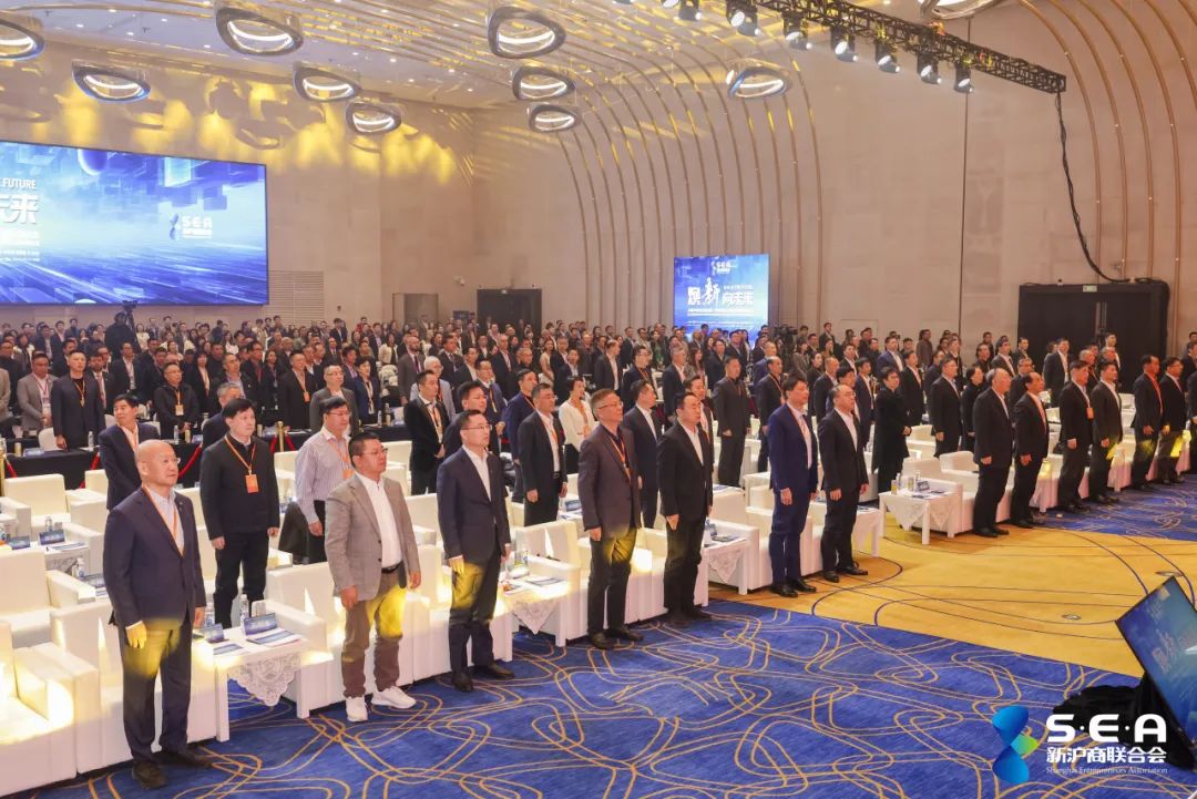偲人医生医疗服务平台倾情助力上海新沪商联合会第五届第一次会员代表大会暨新沪商高质量发展大会成功举办！