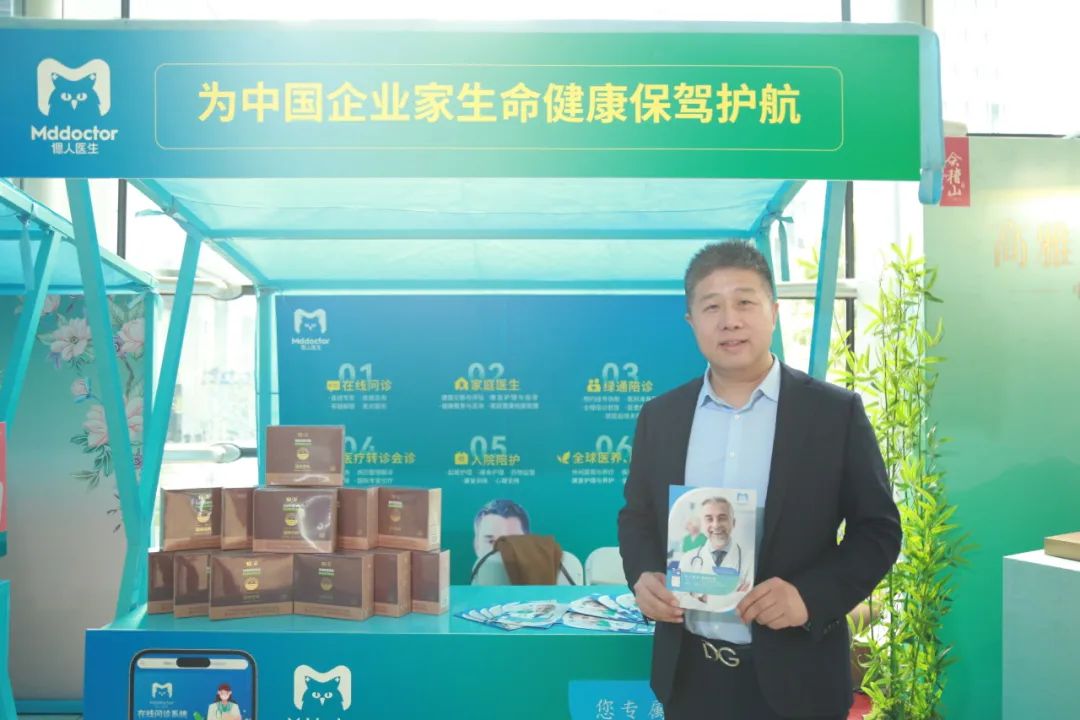 偲人医生医疗服务平台倾情助力上海新沪商联合会第五届第一次会员代表大会暨新沪商高质量发展大会成功举办！